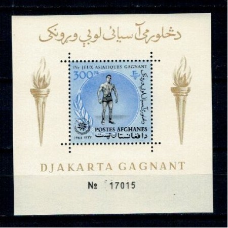 Afganistan 1962 - Sport, 4th Asian Games, medaliati colita neuza Afganistan 1962 - Sport, 4th Asian Games, medaliati colita neuza