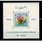 Afganistan 1964 - Flori, flora, colita neuzata