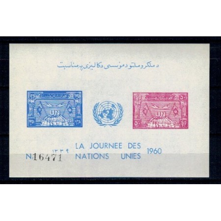 Afganistan 1960 - Natiunile Unite, colita neuzata Afganistan 1960 - Natiunile Unite, colita neuzata