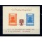 Afganistan 1960 - World Refugee Year colita ndt neuzata