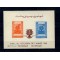 Afganistan 1960 - World Refugee Year, supr., colita ndt neuzata