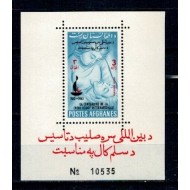 Afganistan 1963 - Crucea Rosie, colita neuzata