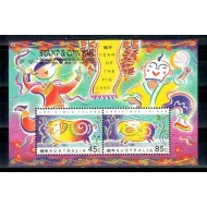 Christmas Island 1995 - Anul Nou, supr., colita neuzata