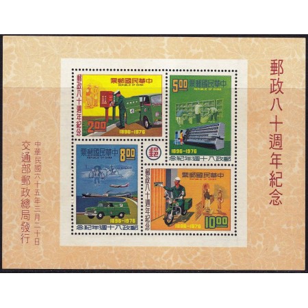Taiwan 1976 - Posta, transport, bloc neuzat Taiwan 1976 - Posta, transport, bloc neuzat
