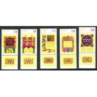 Israel 1971 - Sarbatoare, Sukkot, serie neuzata cu tab