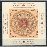 Israel 1957 - Expo filatelic, bloc neuzat