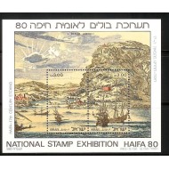 Israel 1980 - Expo filatelic, vapoare, colita neuzata