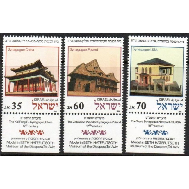 Israel 1988 - Sinagogi, serie neuzata