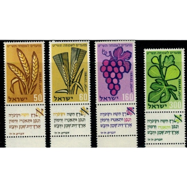 Israel 1958 - Sarbatori, legume, fructe, serie neuzata cu tabs Israel 1958 - Sarbatori, legume, fructe, serie neuzata cu tabs