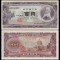 Japonia 1953 - 100 yen UNC