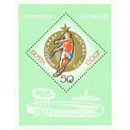 URSS 1973 - Universiada, sport, colita neuzata URSS 1973 - Universiada, sport, colita neuzata