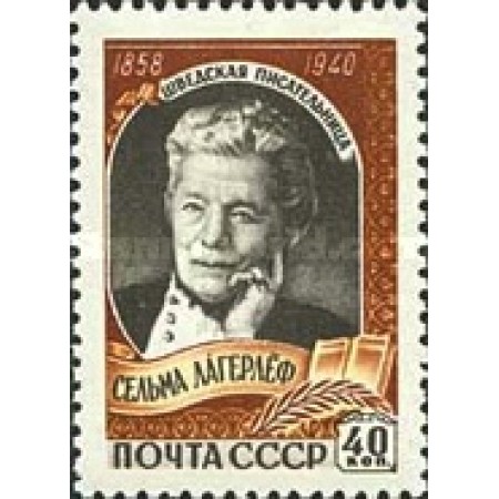 URSS 1959 - Selma Lagerlof, neuzata URSS 1959 - Selma Lagerlof, neuzata