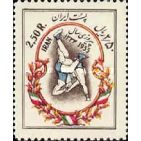 Iran 1955 - Wrestling, neuzata Iran 1955 - Wrestling, neuzata