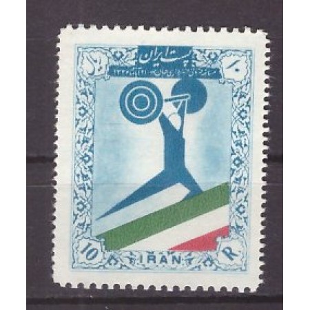 Iran 1957 - Haltere, neuzata Iran 1957 - Haltere, neuzata