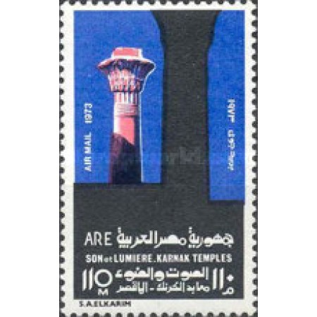 Egipt 1973 - Turism, Posta Aeriana, neuzata Egipt 1973 - Turism, Posta Aeriana, neuzata