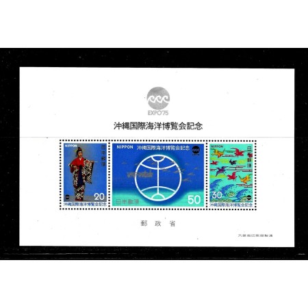 Japonia 1975 - Expo Okinawa, colita neuzata Japonia 1975 - Expo Okinawa, colita neuzata