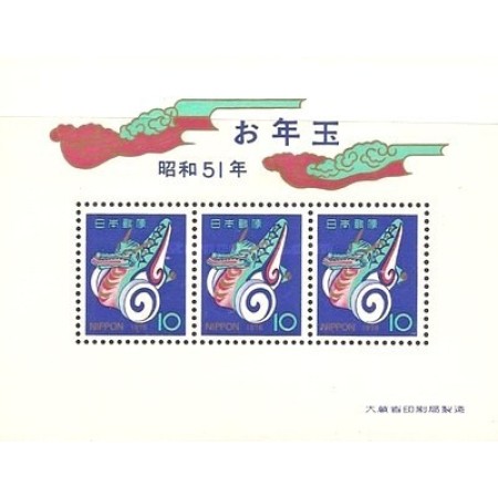 Japonia 1975 - Anul Nou, colita neuzata Japonia 1975 - Anul Nou, colita neuzata