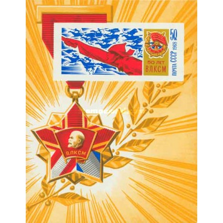 URSS 1968 - 50th Komsomol, colita neuzata URSS 1968 - 50th Komsomol, colita neuzata