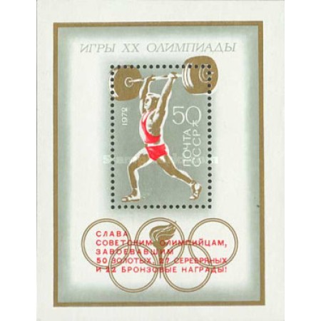 URSS 1972 - JO, medalii, haltere, supr., colita neuzata URSS 1972 - JO, medalii, haltere, supr., colita neuzata