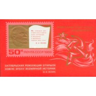 URSS 1969 - Revolutia din Octombrie, colita neuzata