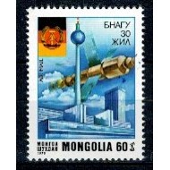 Mongolia 1979 - Aniversare R.D. Germania, P.A., neuzata