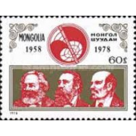 Mongolia 1978 - Marx, Engels, Lenin, neuzata Mongolia 1978 - Marx, Engels, Lenin, neuzata