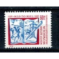 Mongolia 1978 - Aniv. Asoc. scriitorilor, neuzata