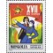 Mongolia 1978 - Congresul tineretului, neuzata