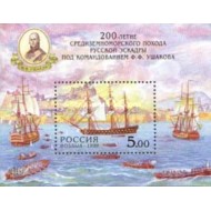 Rusia 1999 - Vapoare, colita neuzata