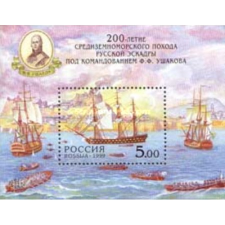 Rusia 1999 - Vapoare, colita neuzata