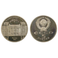 URSS 1991 - 5 ruble, Banca de Stat, Moscova, BU