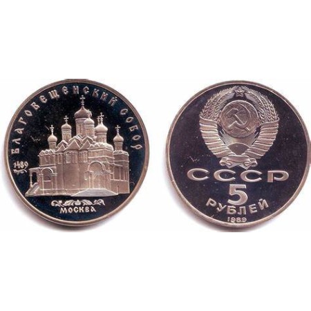 URSS 1989 - 5 ruble, Catedrala Blagowschenski, BU