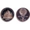 URSS 1989 - 5 ruble, Catedrala Blagowschenski, BU