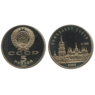 URSS 1988 - 5 ruble, Kiev, BU