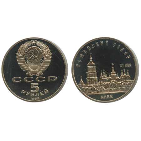 URSS 1988 - 5 ruble, Kiev, BU