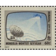Mongolia 1977 - Telecomunicatii, neuzata