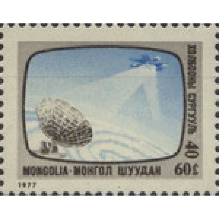 Mongolia 1977 - Telecomunicatii, neuzata Mongolia 1977 - Telecomunicatii, neuzata