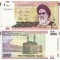Iran 2005 - 2000 rials aUNC