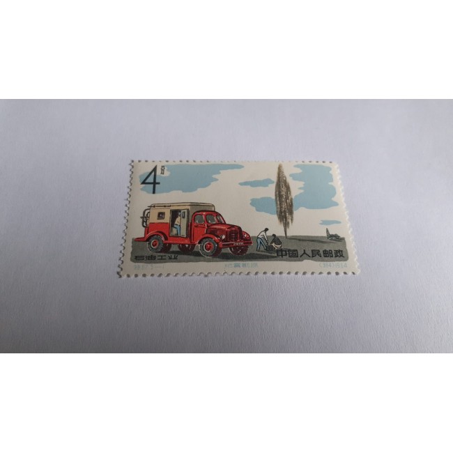 China 1964 - Industria petroliera, transport, serie neuzata, foarte rara! China 1964 - Industria petroliera, transport, serie neuzata, foarte rara!