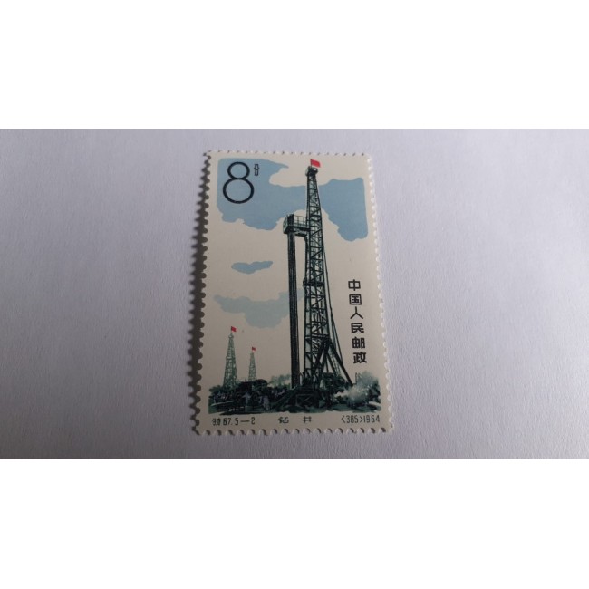 China 1964 - Industria petroliera, transport, serie neuzata, foarte rara! China 1964 - Industria petroliera, transport, serie neuzata, foarte rara!