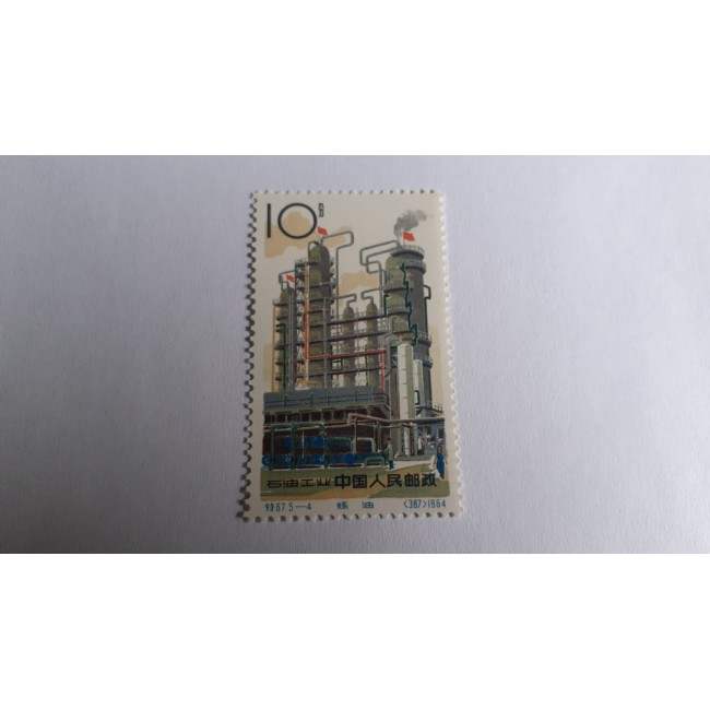 China 1964 - Industria petroliera, transport, serie neuzata, foarte rara! China 1964 - Industria petroliera, transport, serie neuzata, foarte rara!