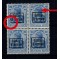 1918 - Ocupatia germana in Romania, Armata 9., Mi.No.3II eroare, bloc de 4 nestampilat