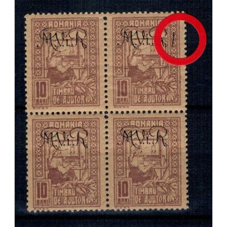 1917 - Ocupatia germana in Romania, Timbru de Ajutor cu supratipar MViR monogram, bloc de 4 cu eroare, neuzat 1917 - Ocupatia germana in Romania, Timbru de Ajutor cu supratipar MViR monogram, bloc de 4 cu eroare, neuzat