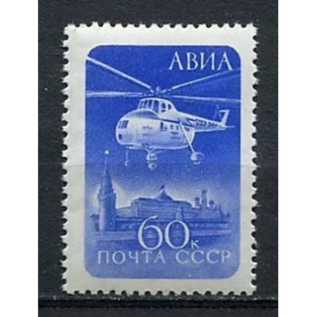 URSS 1960 - Elicopter, Kremlin, neuzat URSS 1960 - Elicopter, Kremlin, neuzat