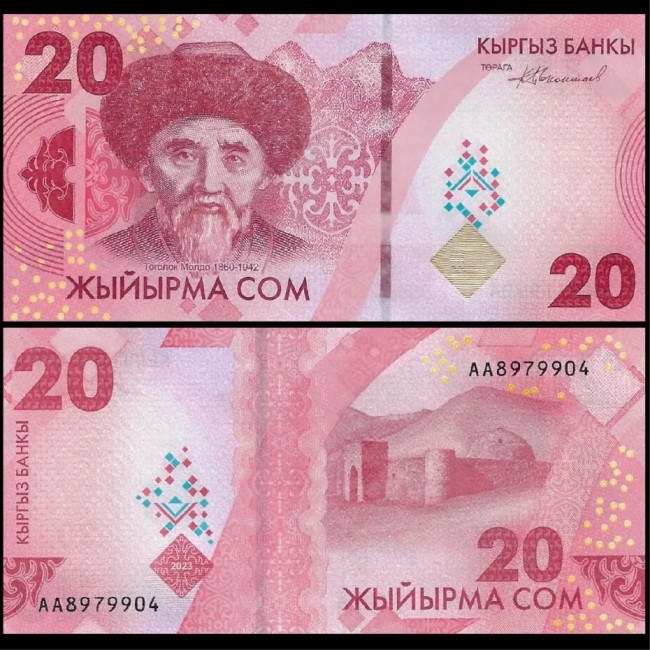 Kyrgyzistan 2023 - 20 som UNC Kyrgyzistan 2023 - 20 som UNC