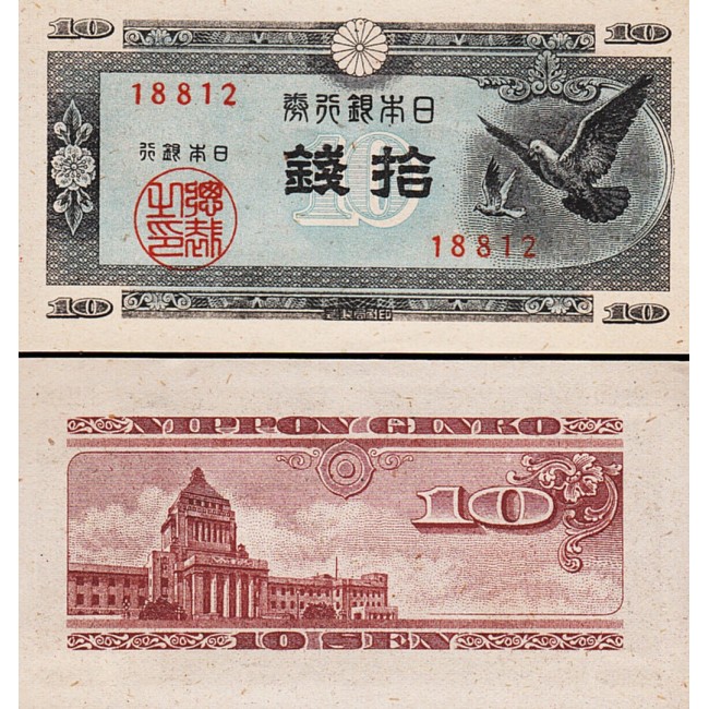 Japonia 1947 - 10 sen aUNC Japonia 1947 - 10 sen aUNC