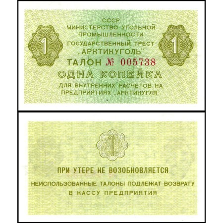 Spitsbergen (Norvegia) 1971 - 1 kopek, Arktikugol, UNC