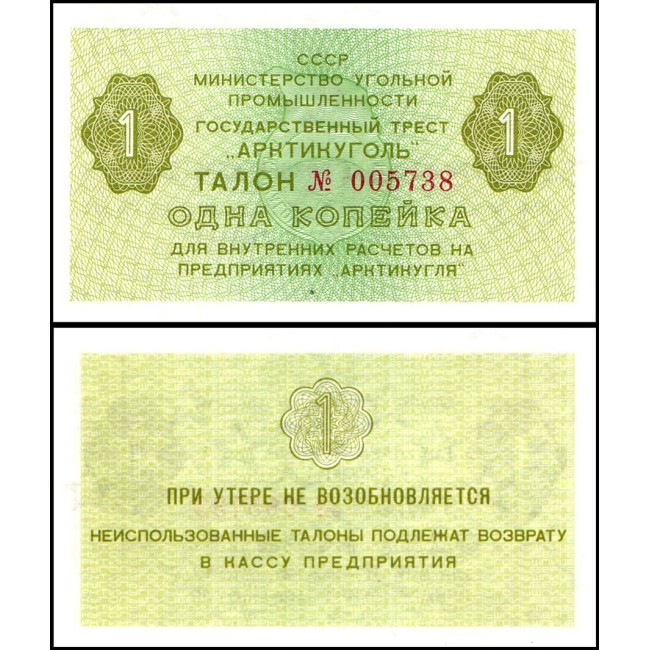 Spitsbergen (Norvegia) 1971 - 1 kopek, Arktikugol, UNC Spitsbergen (Norvegia) 1971 - 1 kopek, Arktikugol, UNC