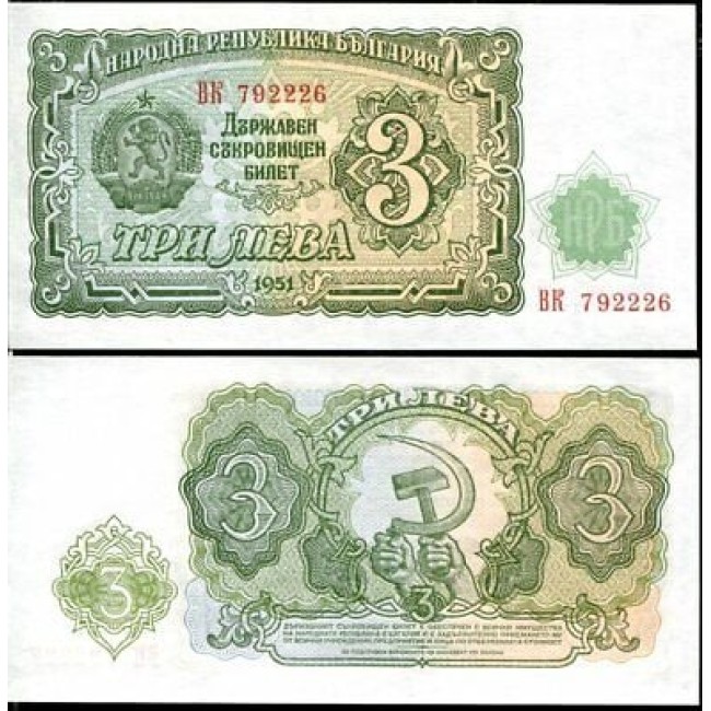 Bulgaria 1951 - 3 leva UNC Bulgaria 1951 - 3 leva UNC