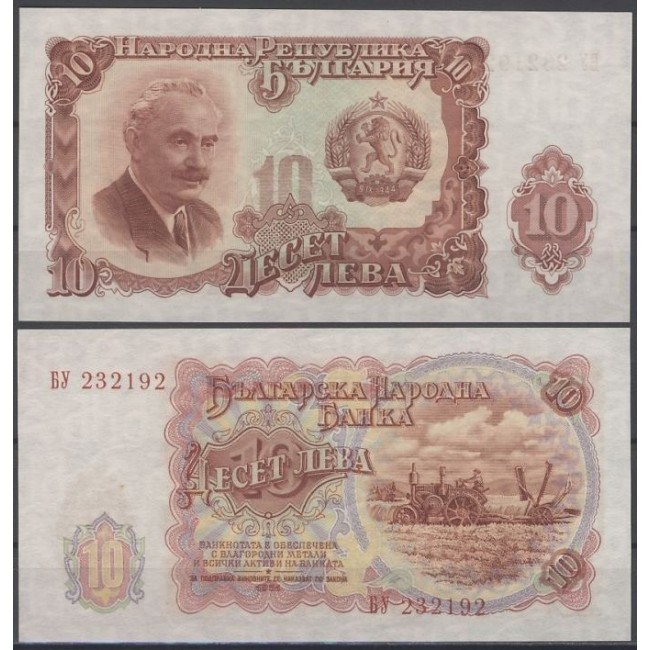 Bulgaria 1951 - 10 leva UNC Bulgaria 1951 - 10 leva UNC